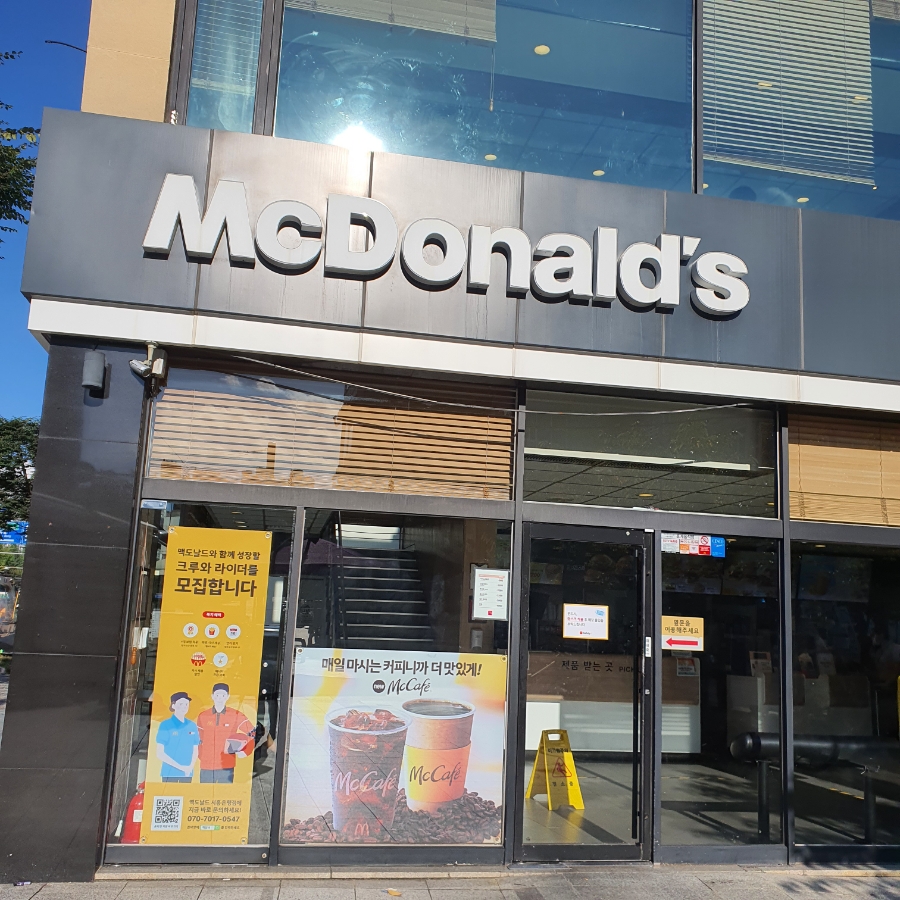 맥도날드시흥 이미지