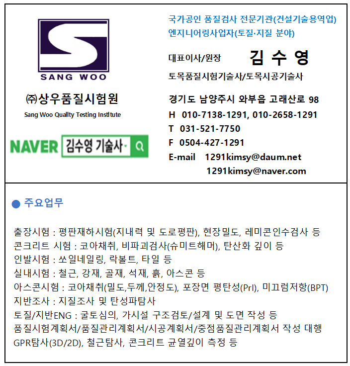 (주)상우엔지니어링 이미지