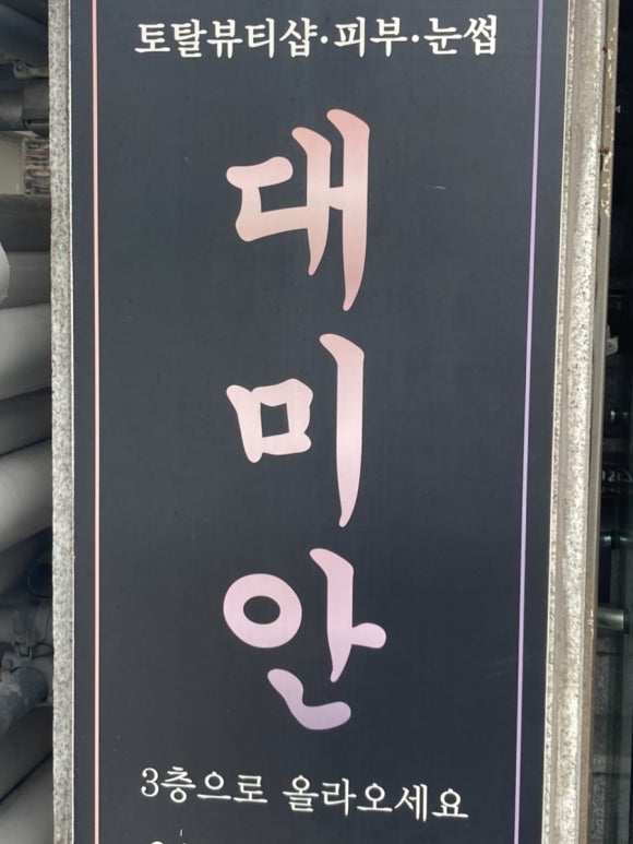 김씨머리방 이미지