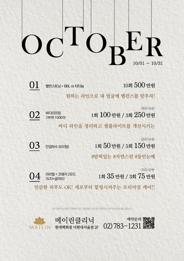 메이린(MAYLIN) 이미지