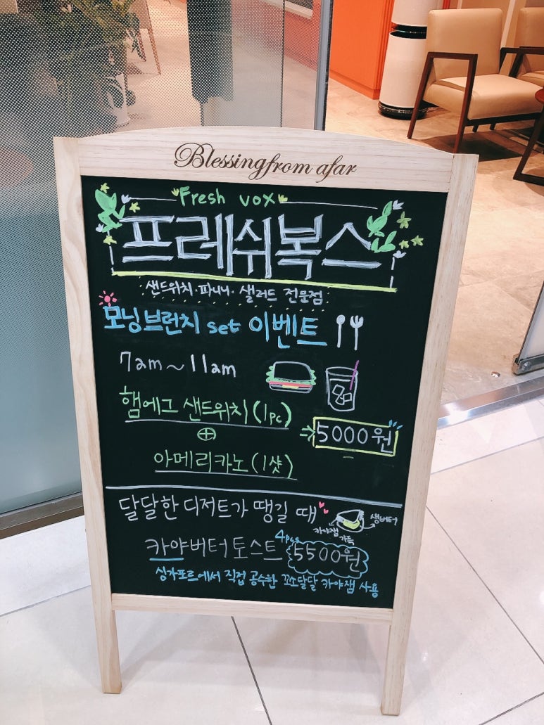 프레쉬복스 이미지