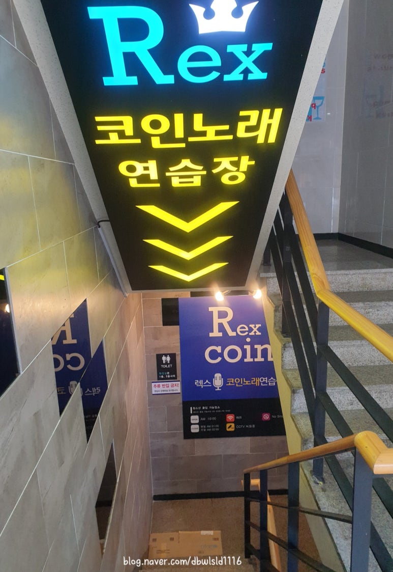 렉스코인노래연습장 이미지