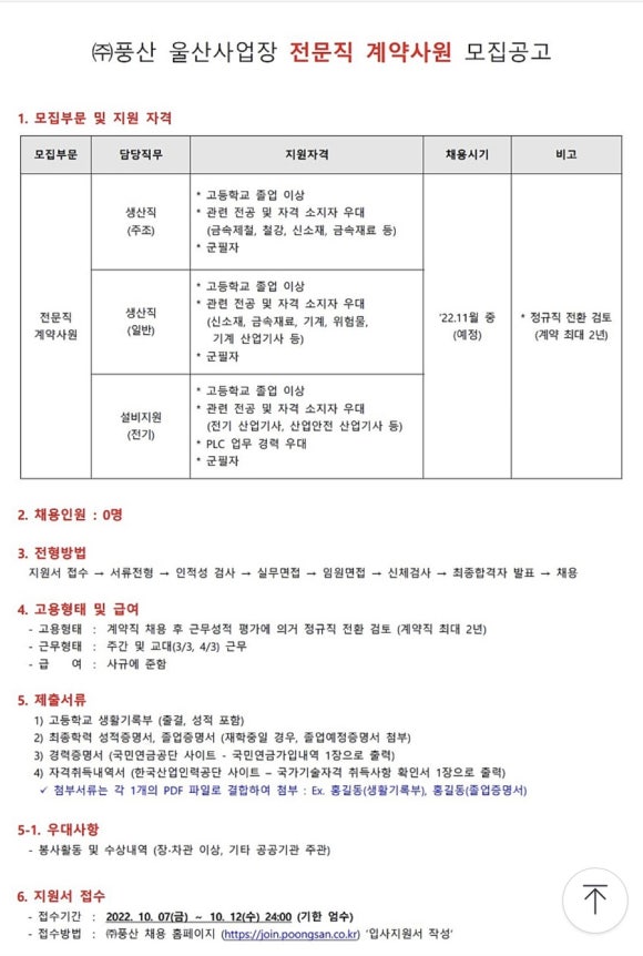풍산울산사업장주 이미지