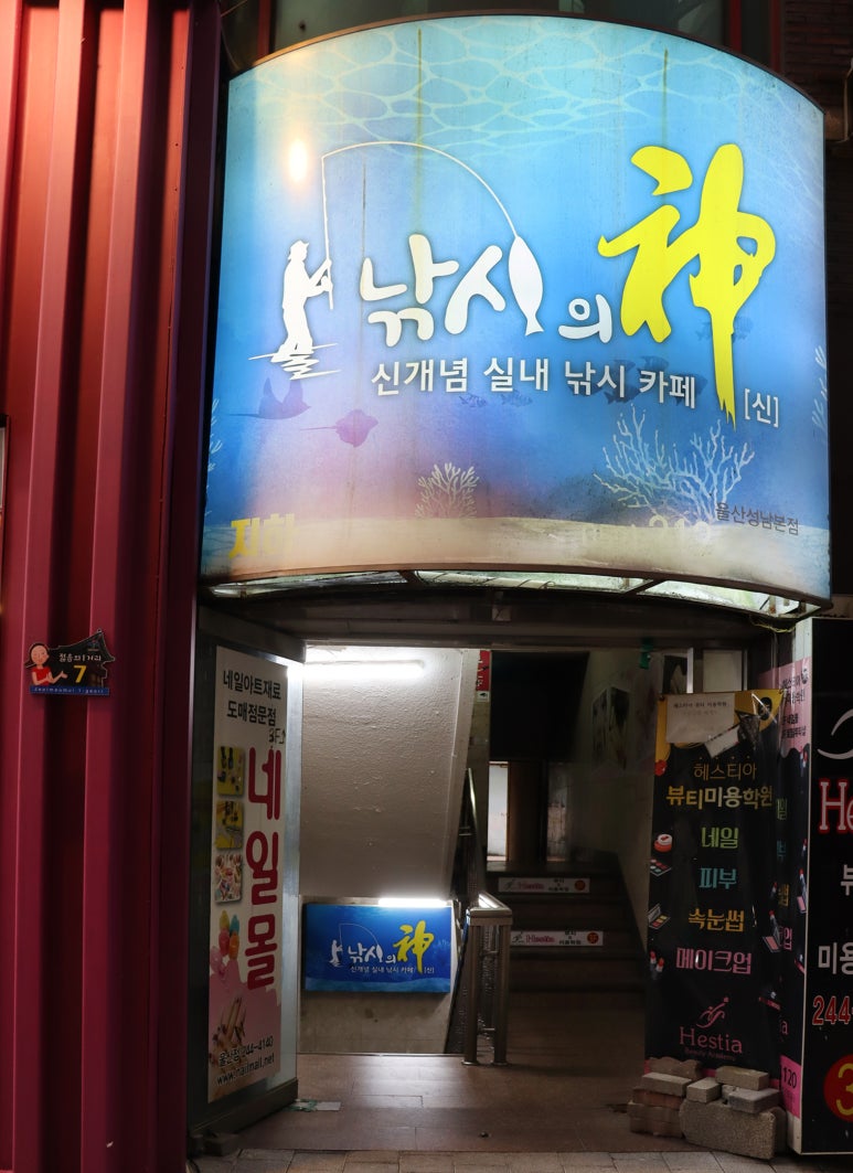 태화낚시 이미지