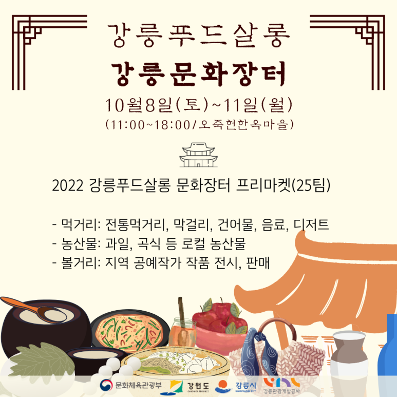 대관령농산물판매 이미지