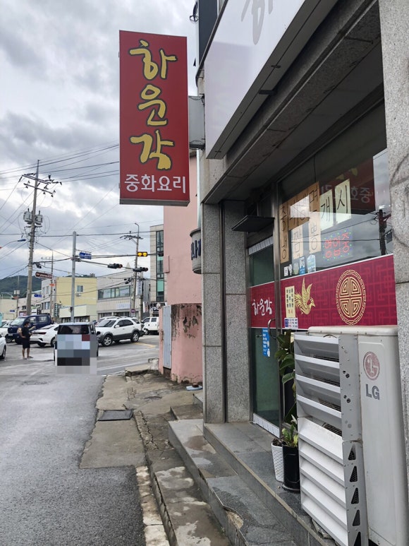 하운각 이미지