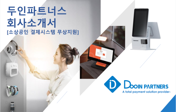 두인파트너스 이미지
