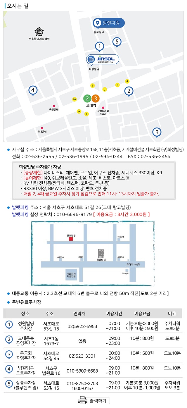 법무법인길 이미지