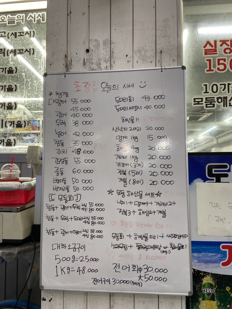 정이네산낙지 이미지