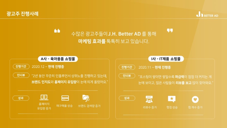 제이에이치솔루션 이미지