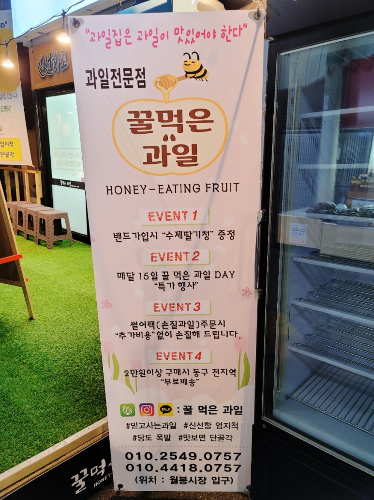 꿀먹은과일 이미지