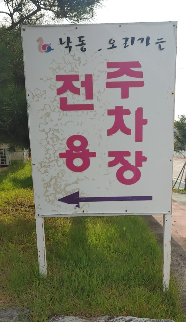 산오리가든 이미지