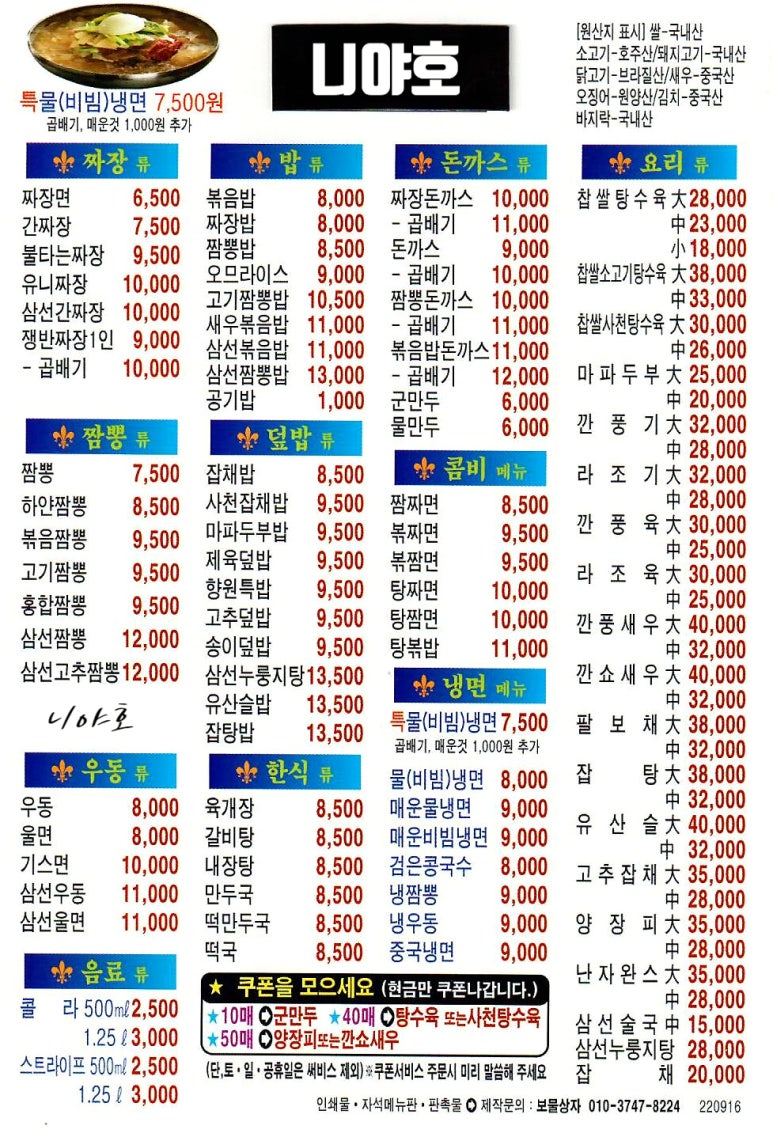 경노이발관 이미지