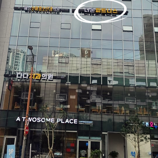 더온피트니스 이미지