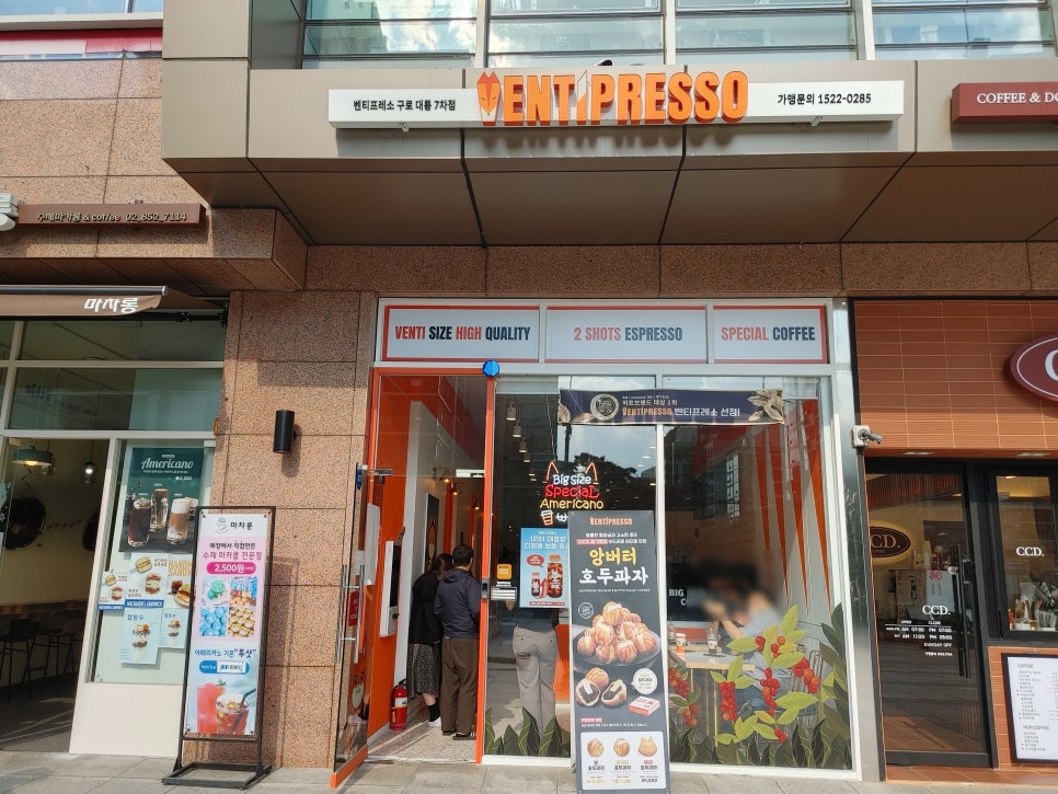 벤티프레소구로대륭7차점 이미지