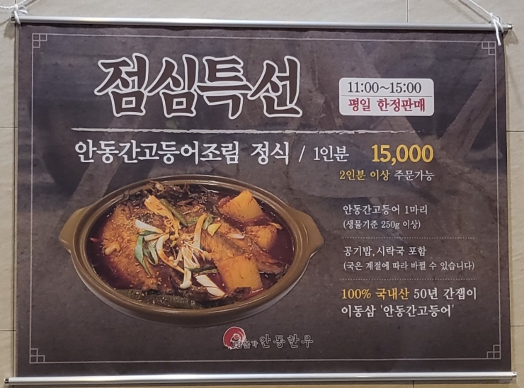 안동한우청담본가 이미지