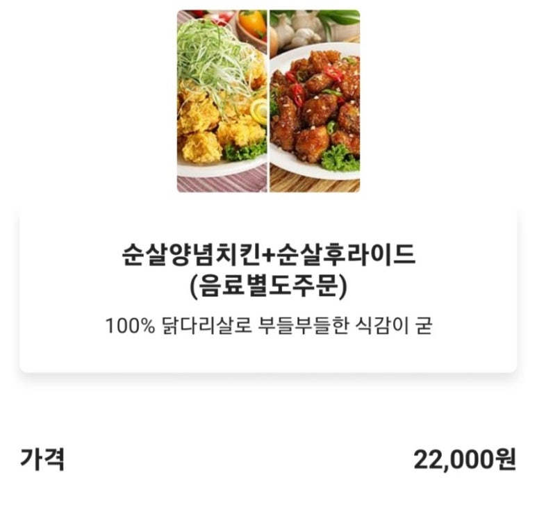 영달이두마리치킨 이미지