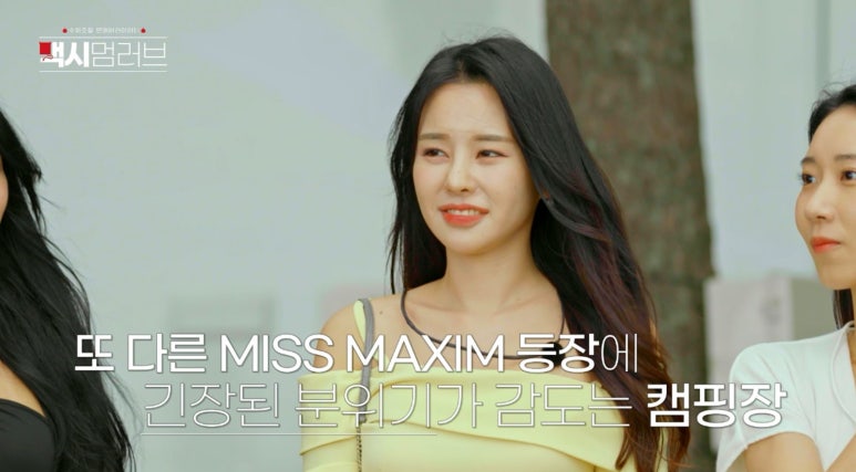 맥심엔터테인먼트 이미지