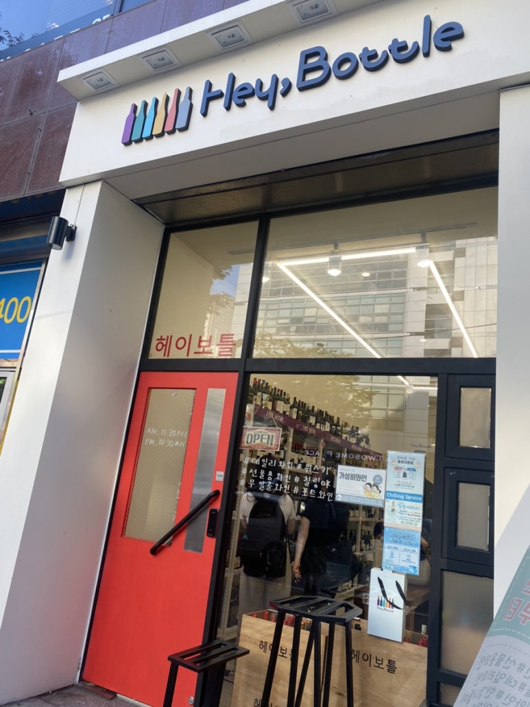 헤이보틀 이미지