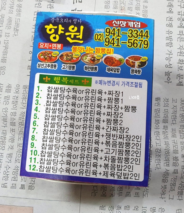 경노이발관 이미지