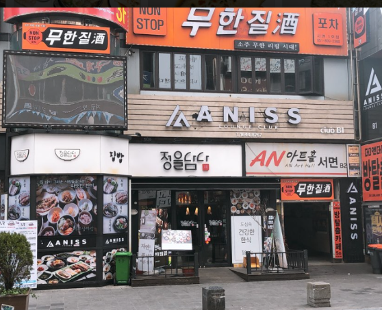 정을담다 이미지