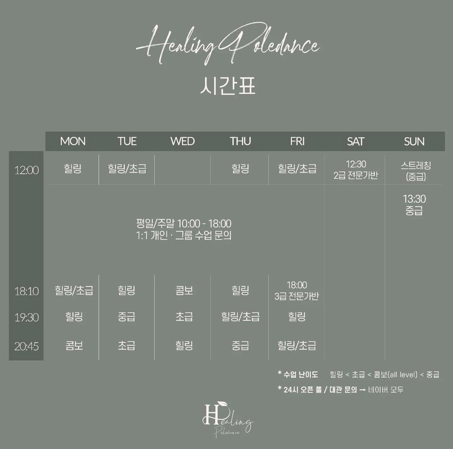 힐링폴댄스 이미지