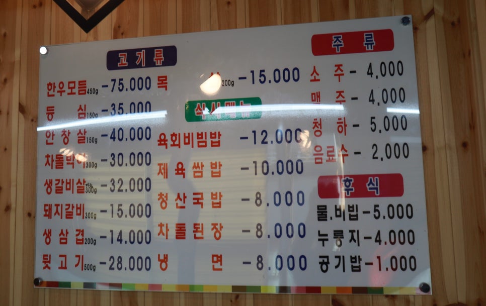 청산정육점식당 이미지