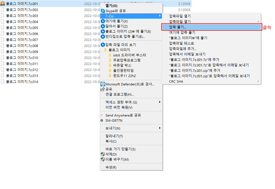 7 zip 7 zip
