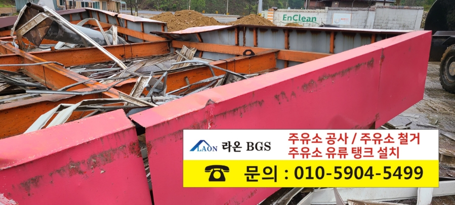 영월주유소 이미지