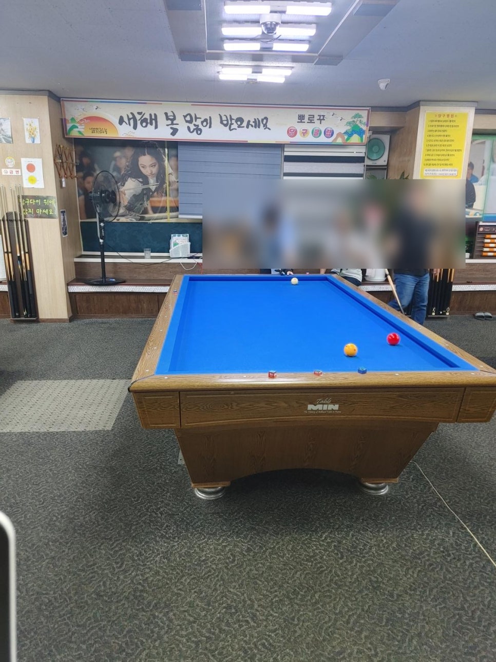 뽀로꾸당구장 이미지