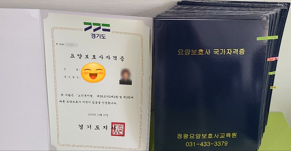 정왕요양보호사교육원 이미지