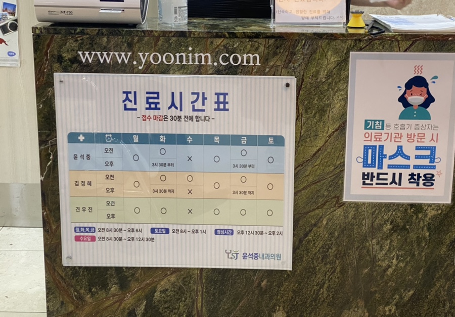 윤석중내과의원 이미지