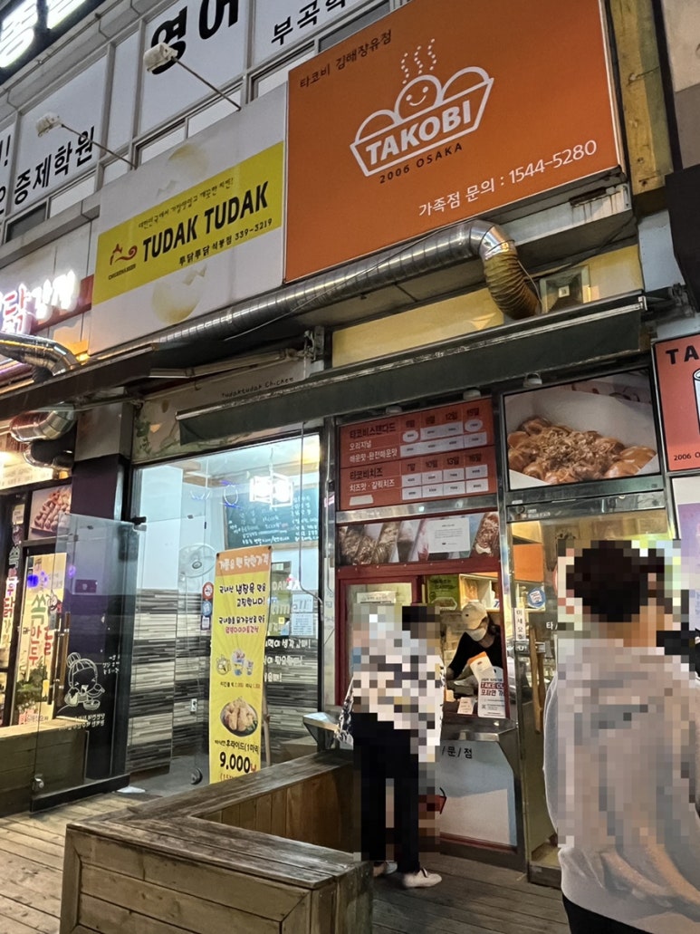 타코비김해 이미지