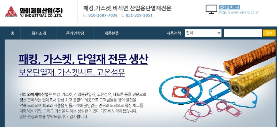 와이제이주 이미지