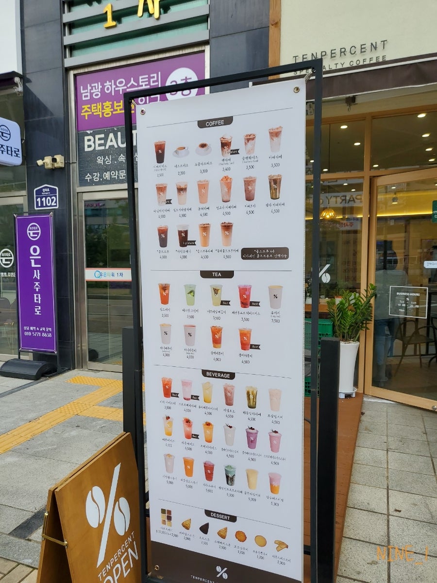 텐퍼센트파주 이미지