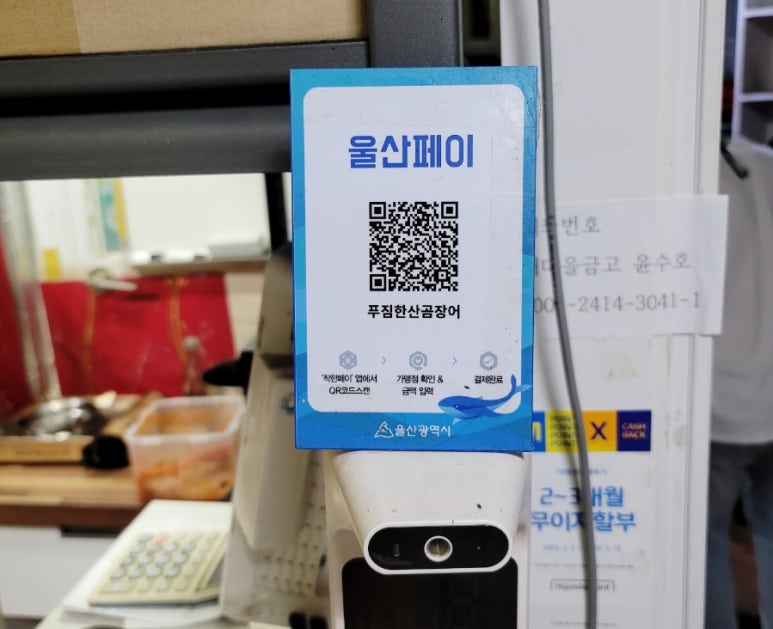 푸짐한산곰장어 이미지