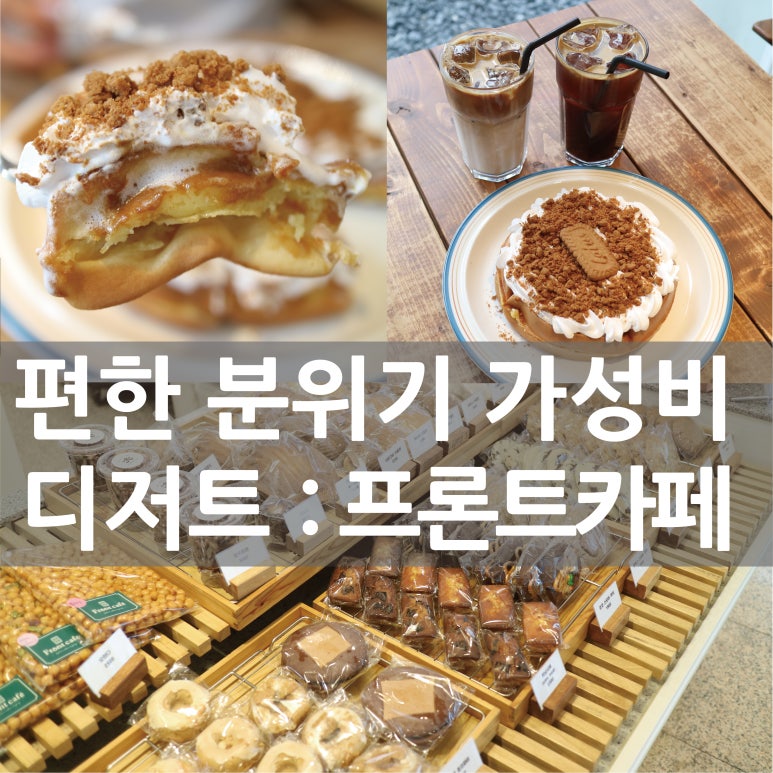 프론트카페디저트스토어 이미지