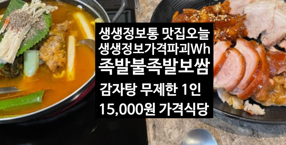 15000족발 이미지
