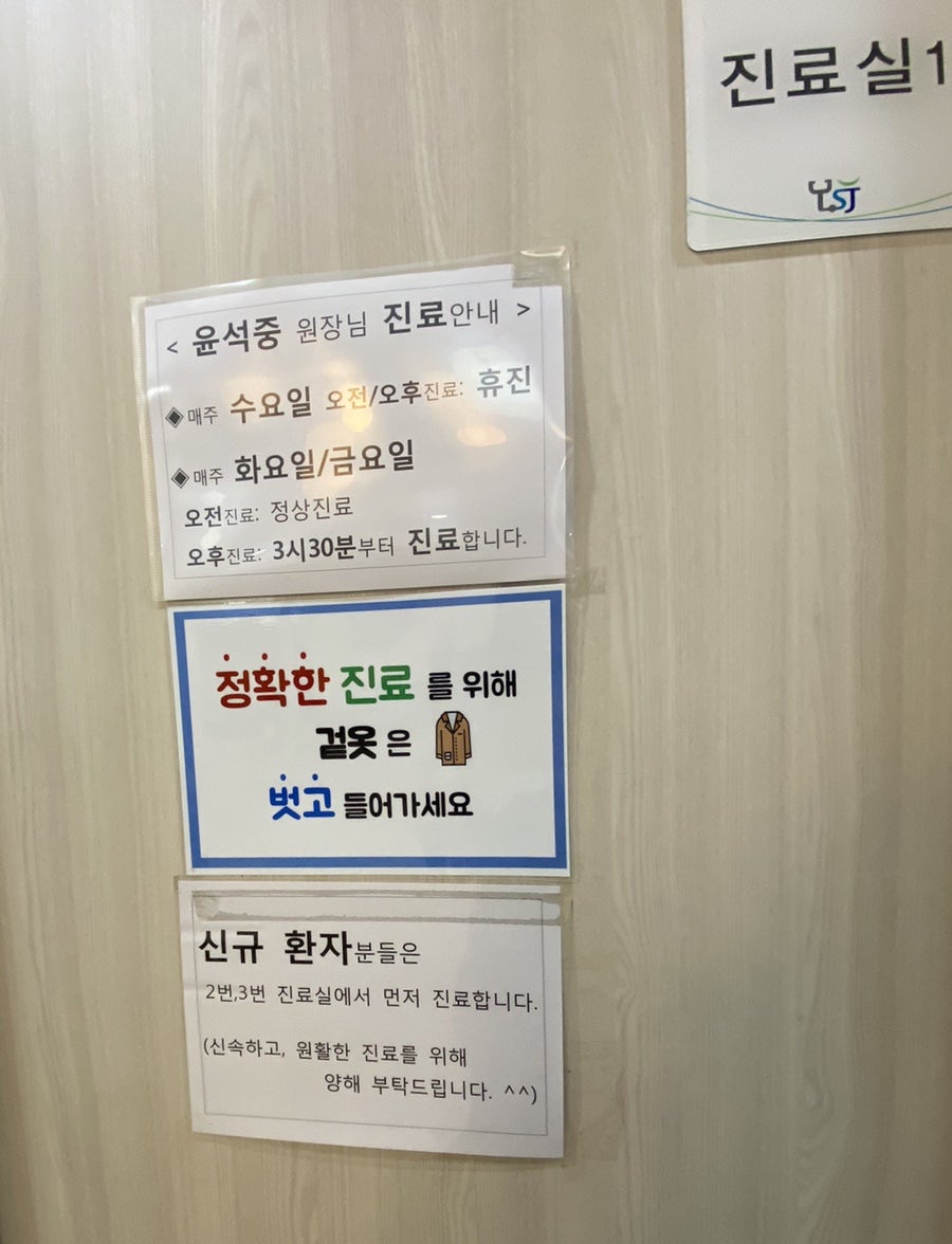 윤석중내과의원 이미지