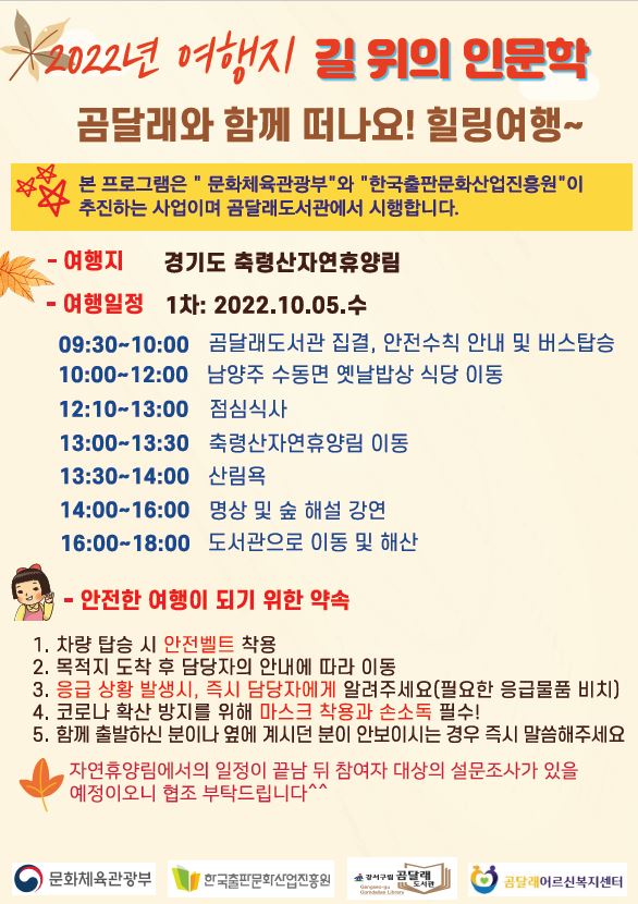 곰달래자연이야기 이미지