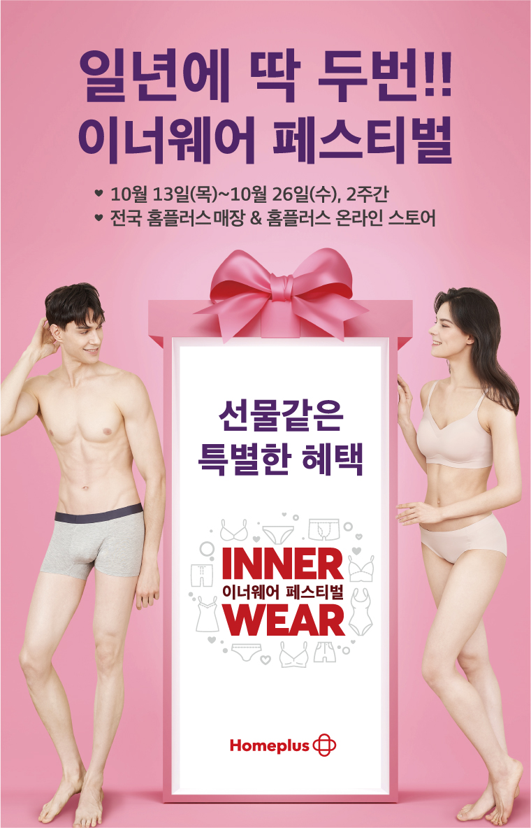 홈플러스상인점 이미지
