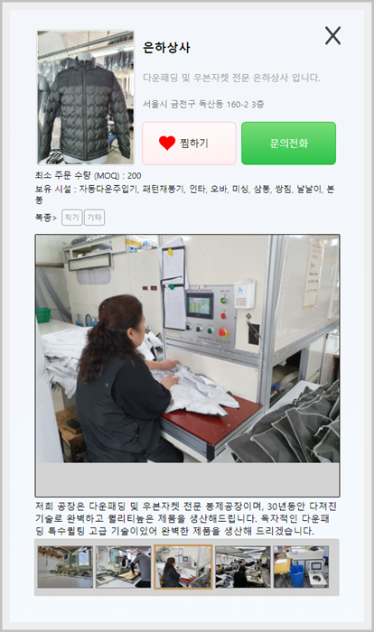 옷공장 이미지