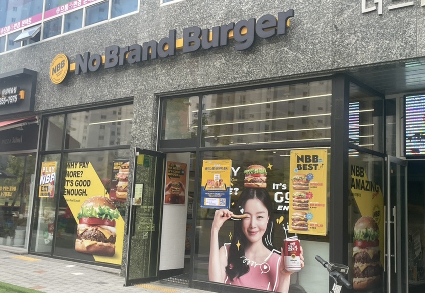 노브랜드버거화성새솔점 이미지