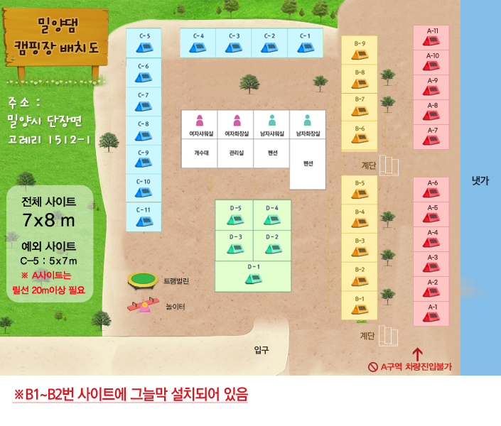 밀양캠핑장 이미지