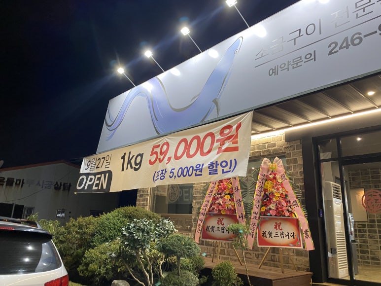 대물민물장어아중점 이미지