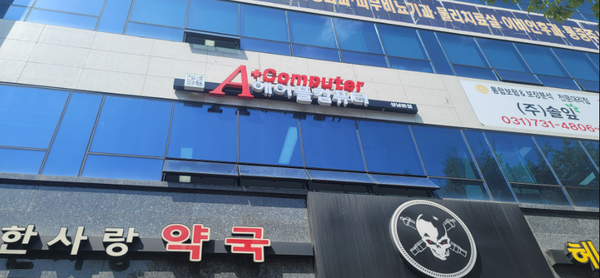에이플컴퓨터 이미지