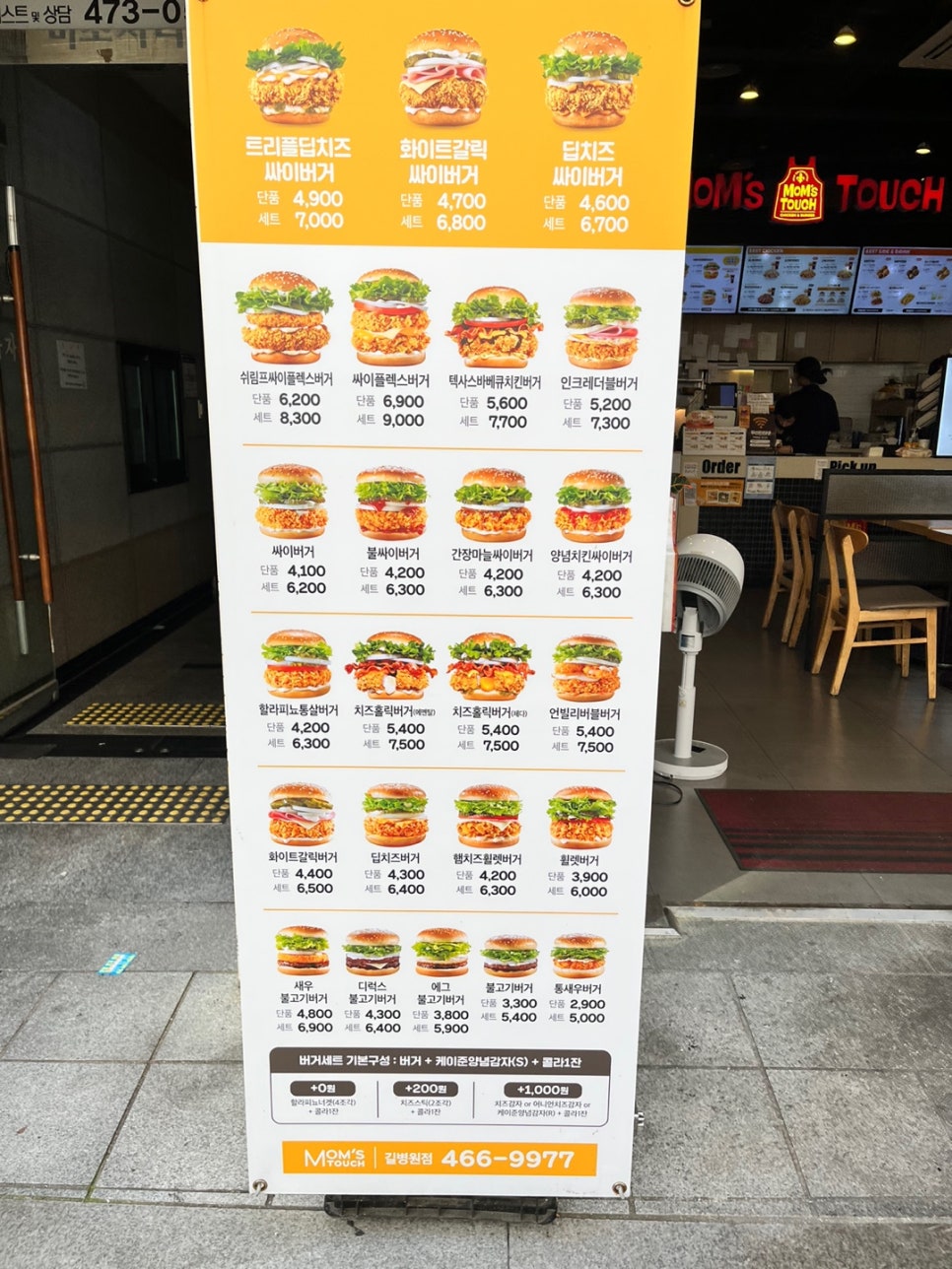 맘스터치인천길병원점 이미지