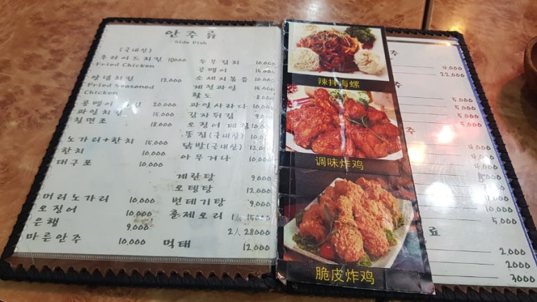 25시 호프 치킨 이미지