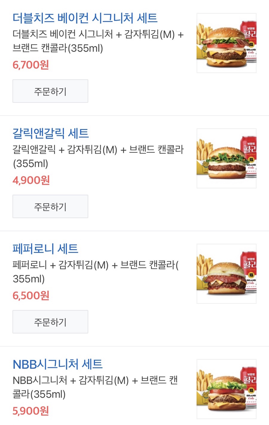 노브랜드버거화성새솔점 이미지