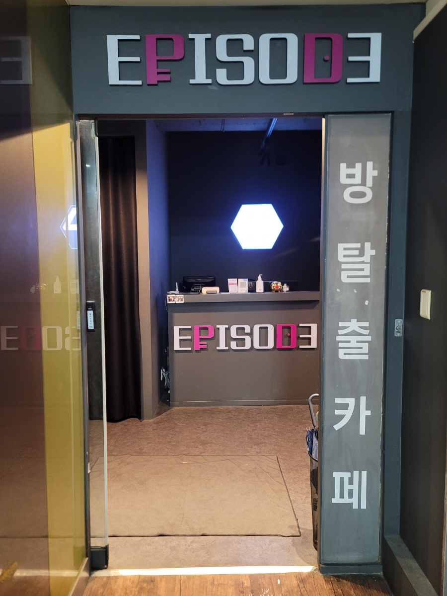 에피소드방탈출 이미지